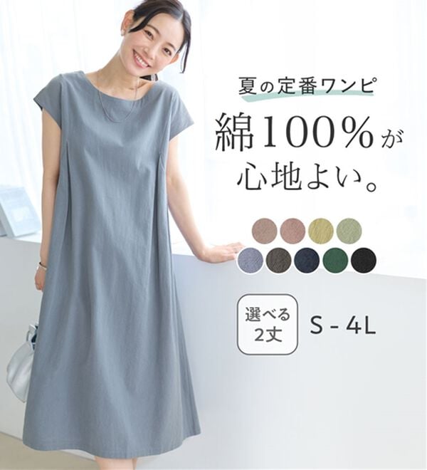Viola e Viola（ヴィオラ エ ヴィオラ）の「【選べる２丈】綿１００％タック使いワンピース＜Ｓ～４Ｌ＞（チュニックワンピース）」｜詳細画像