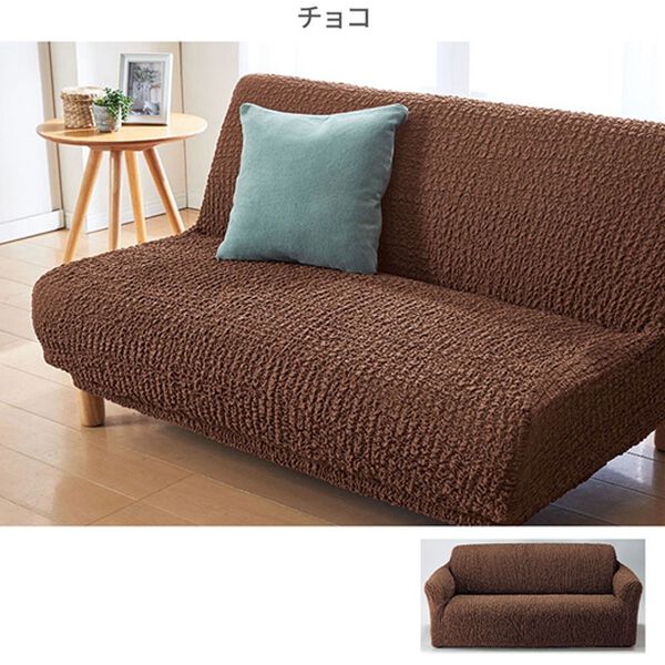 抗菌防臭付タテヨコ伸縮フィット式ソファカバー - ベルーナ【公式】