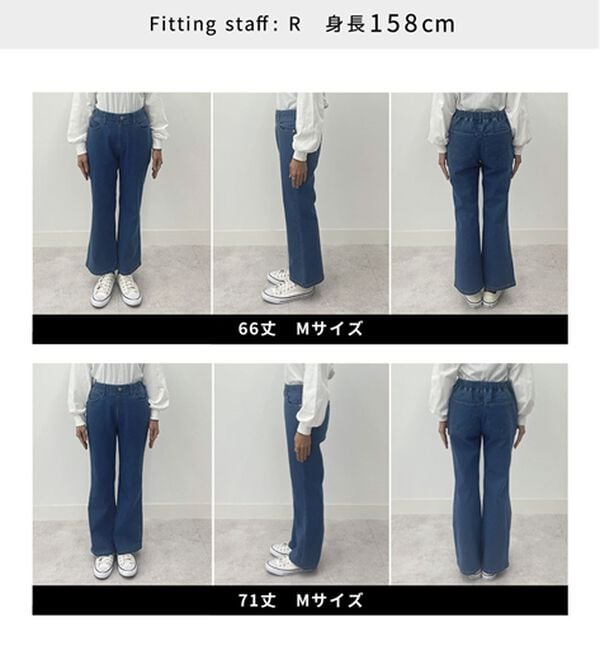 BELLUNA（ベルーナ）の「裏起毛セミフレアーデニムパンツ（フルレングスパンツ）」｜詳細画像