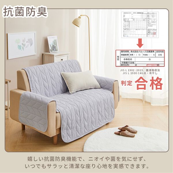 iellio（イエリオ）の「綿１００％タオル地ソファカバー（ソファーカバー）」｜詳細画像