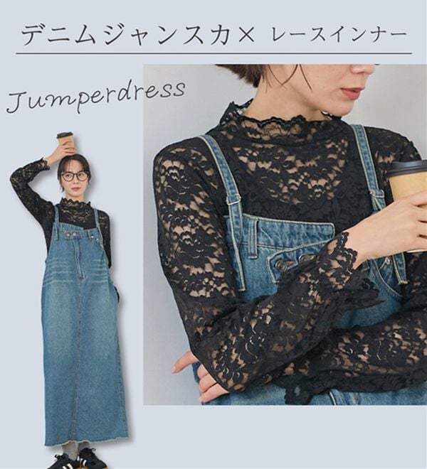 LAVIENNE（ラヴィエンヌ）の「【選べる襟・袖】着映え叶う上品レースインナー（肌着・インナーウェア）」｜詳細画像