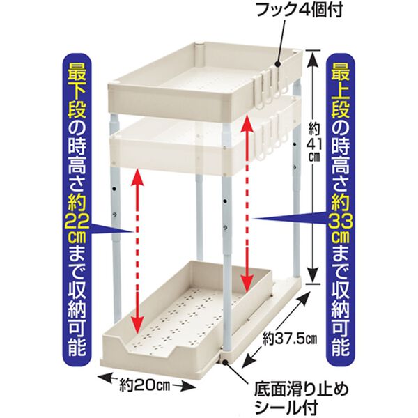 「高さ調節できるシンク下収納ラック（キッチン収納）」｜詳細画像