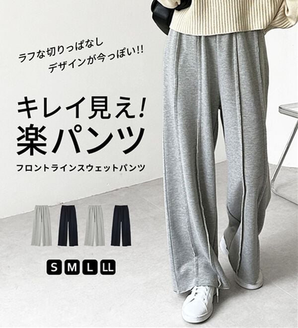GeeRA（ジーラ）の「フロントラインスウェットパンツ（フルレングスパンツ）」｜詳細画像