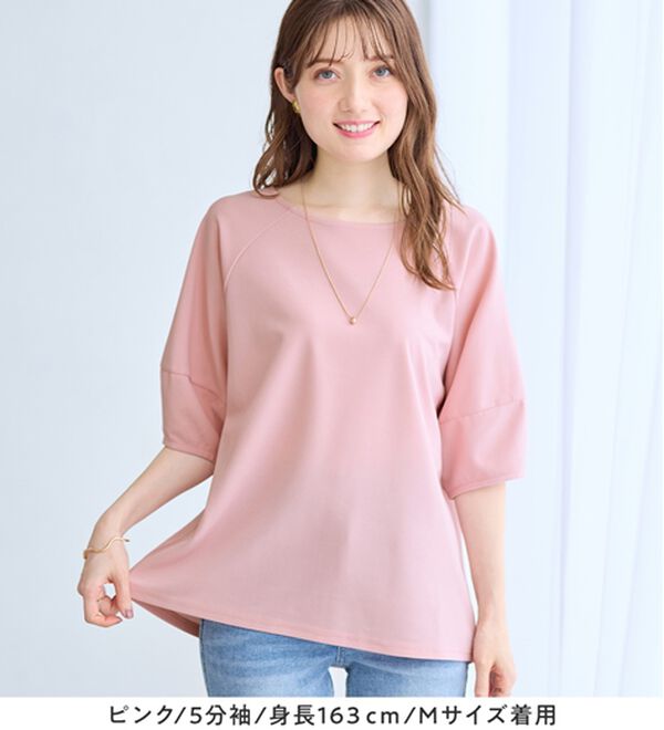 alotta（アロッタ）の「【接触冷感】さらっと上品ランタンスリーブカットソー（カットソー）」｜詳細画像