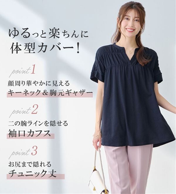 alotta（アロッタ）の「さらっと軽い綿混ストライプギャザーチュニック（チュニック）」｜詳細画像