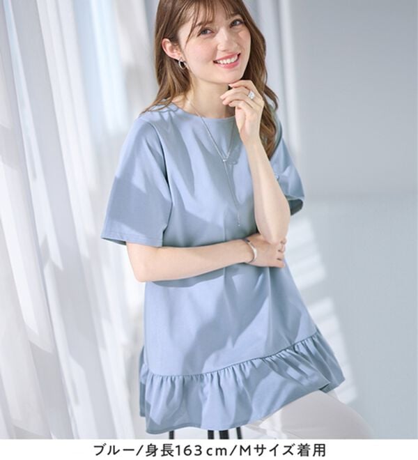 alotta（アロッタ）の「【接触冷感】すっきり細見え！裾フリルＡラインチュニックＴシャツ（チュニック）」｜詳細画像