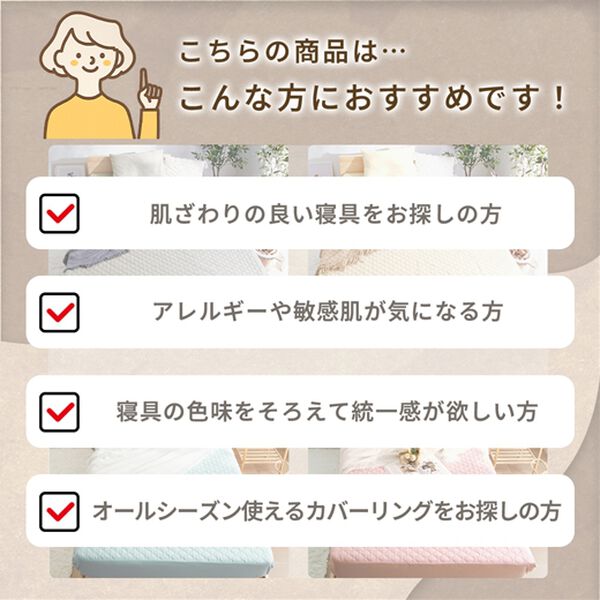 iellio（イエリオ）の「防ダニカラフルリバーシブル布団カバーリング＜掛布団カバー・ボックスシーツ・枕カバー・オールシーズン＞（敷布団カバー・シーツ）」｜詳細画像