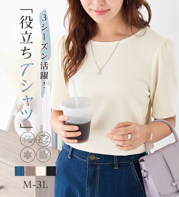 alotta（アロッタ）の「【イージーケア・UV対策】毎日着たい！ひんやりテレコリブTシャツ（Tシャツ）」｜詳細画像