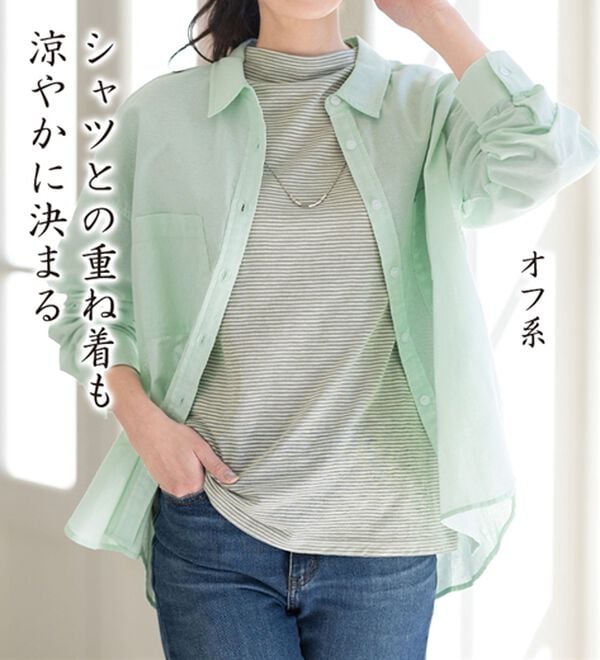 ルフラン（ルフラン）の「【４色組】「透けすぎない」絶妙シアープルオーバー（カットソー）」｜詳細画像