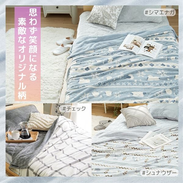 iellio（イエリオ）の「リバーシブル２枚合わせ毛布＜フランネル・北欧調・肌ざわり＞（毛布・ブランケット）」｜詳細画像