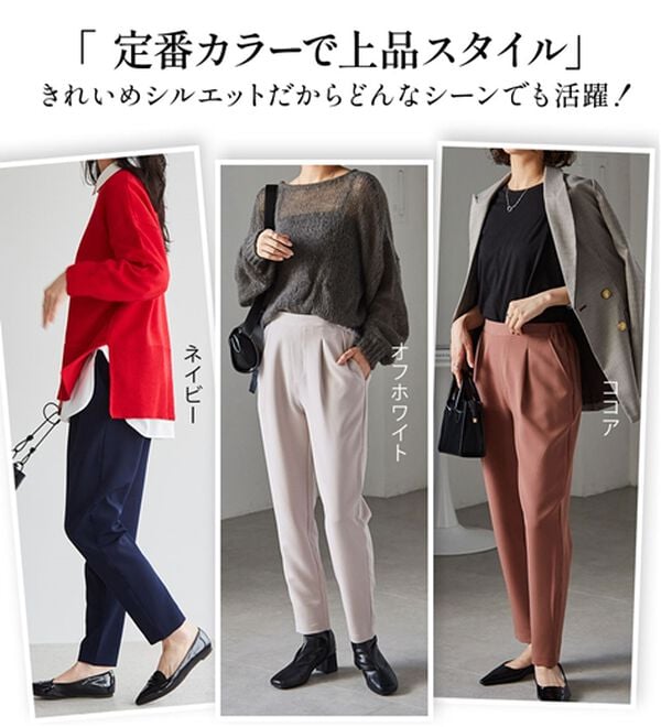 RANAN（ラナン）の「【選べる股下】美脚シルエットタックパンツ（股下６１・６５ｃｍ）（フルレングスパンツ）」｜詳細画像