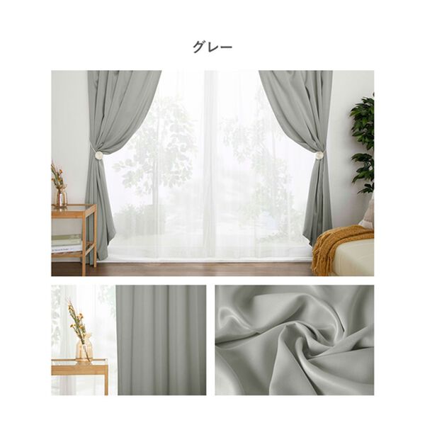 iellio（イエリオ）の「お買得カーテンセット＜３級遮光・４枚組・洗える・無地・既製サイズ＞（ドレープカーテン）」｜詳細画像