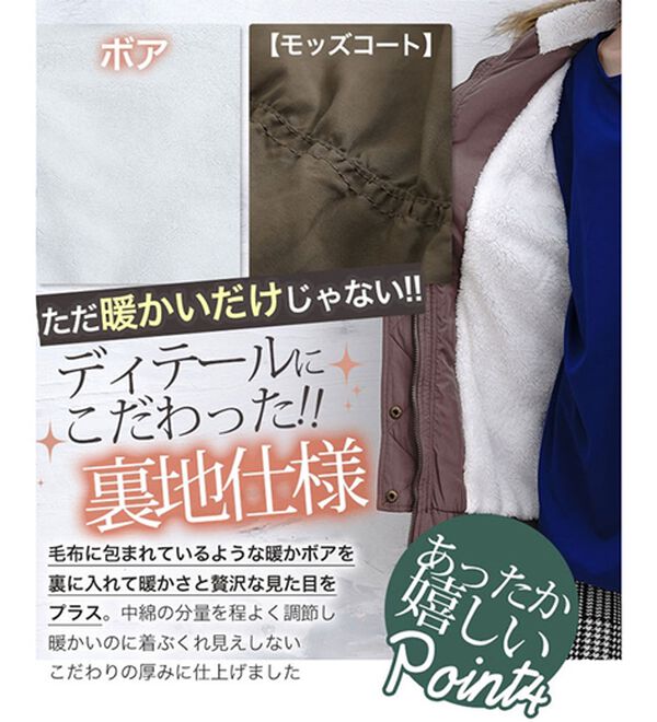 A HAPPY MARILYN（アハッピーマリリン）の「【Ｌ～６Ｌ】リブ使い 裏ボア 長袖 モッズコート（ロングコート）」｜詳細画像