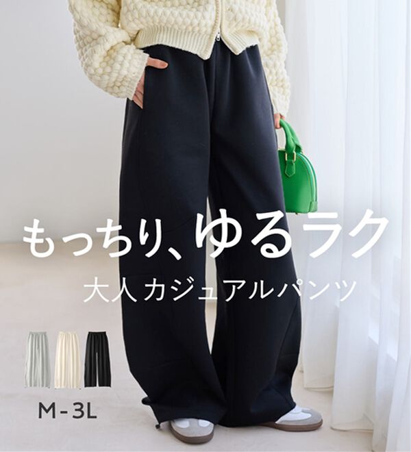 Viola e Viola（ヴィオラ エ ヴィオラ）の「ゆるスウェットコクーンパンツ（その他パンツ）」｜詳細画像
