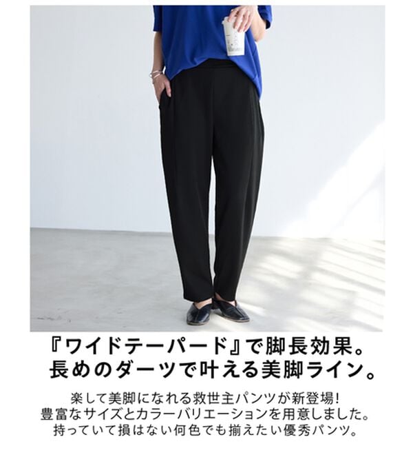 BELLUNA（ベルーナ）の「シュッと体型カバー！ワイドテーパード美脚パンツ（フルレングスパンツ）」｜詳細画像