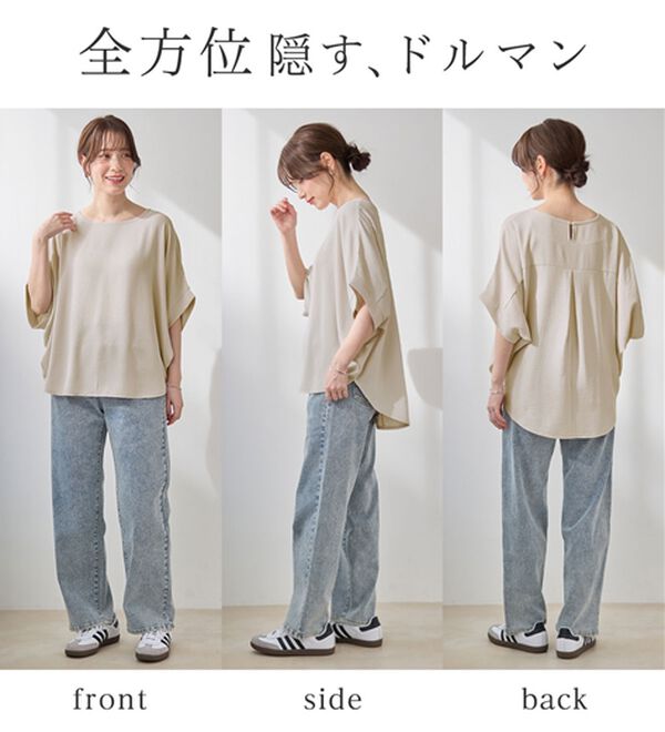 Viola e Viola（ヴィオラ エ ヴィオラ）の「華奢見えドルマンスリーブブラウス（ブラウス）」｜詳細画像