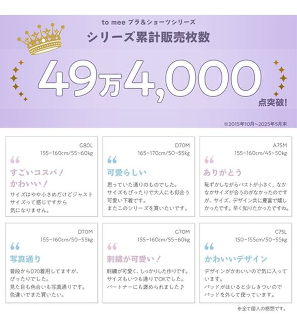 YU'NOW（ユナウ）の「to meeブラ＆ショーツ（ブラジャー＆ショーツセット）」｜詳細画像