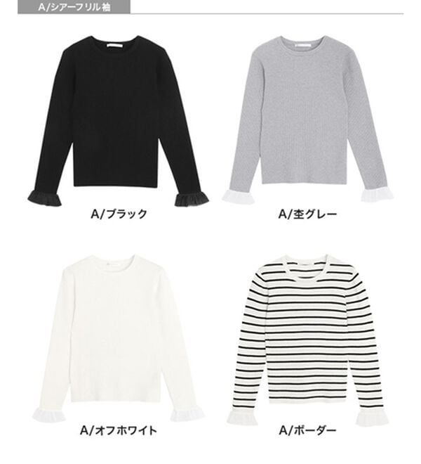 Pierrot（ピエロ）の「選べる袖デザインリブニット（ニット・セーター）」｜詳細画像