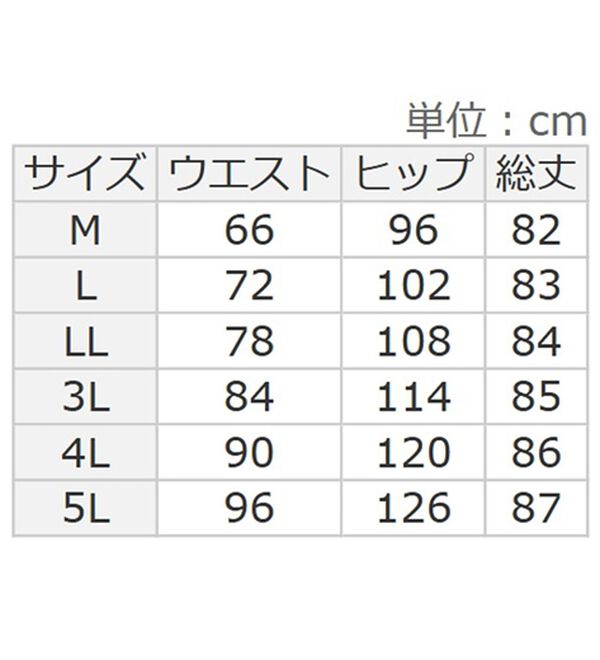 BELLUNA（ベルーナ）の「走れるタイトスカート（ロングスカート）」｜詳細画像