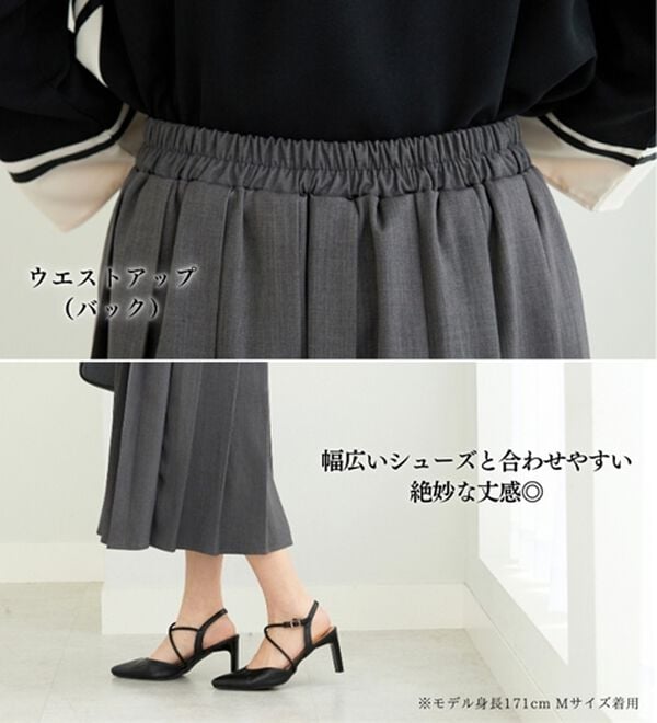 BELLUNA（ベルーナ）の「ボックスプリーツロング丈スカート（ロングスカート）」｜詳細画像