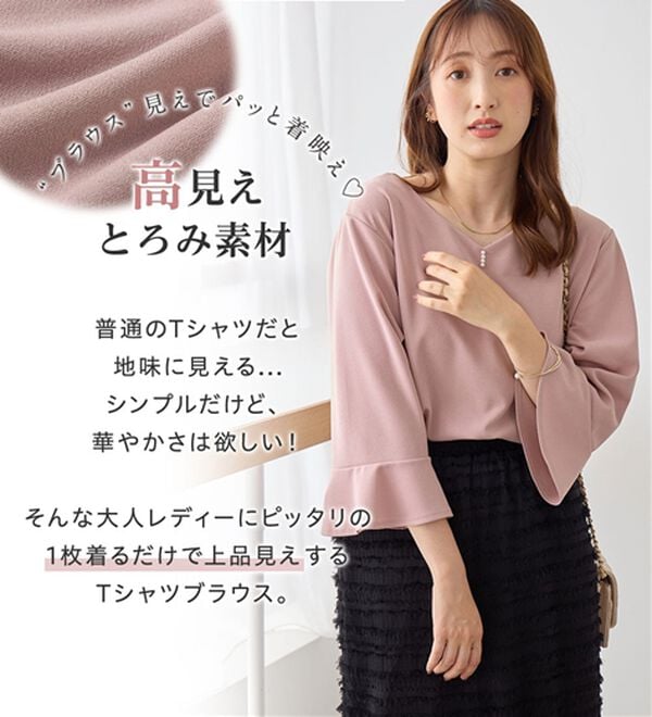 alotta（アロッタ）の「パール調ボタンフレアー袖ブラウスＴシャツ（ブラウス）」｜詳細画像