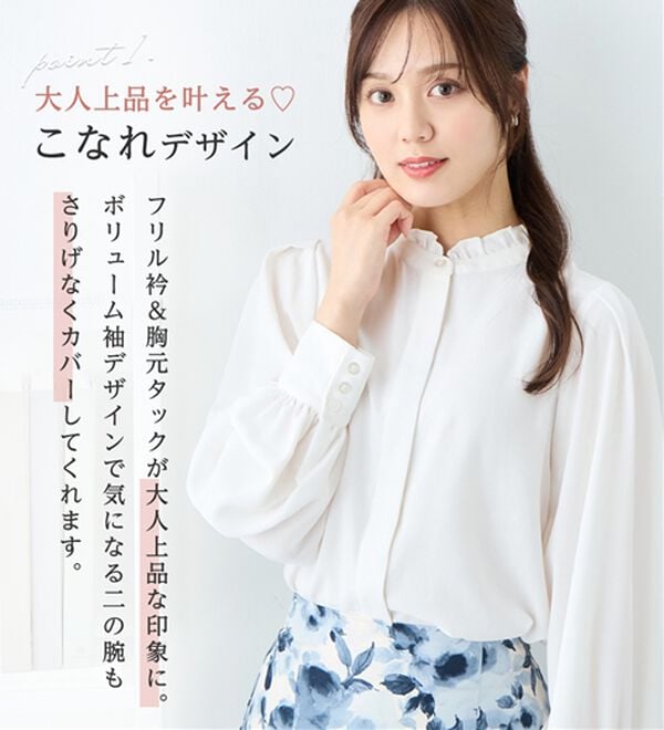 alotta（アロッタ）の「前後２ＷＡＹフリル衿ブラウス（ブラウス）」｜詳細画像