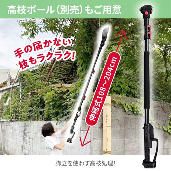 「アルミス　コードレス電動チェーンソー（エクステリア・屋外器具）」｜詳細画像