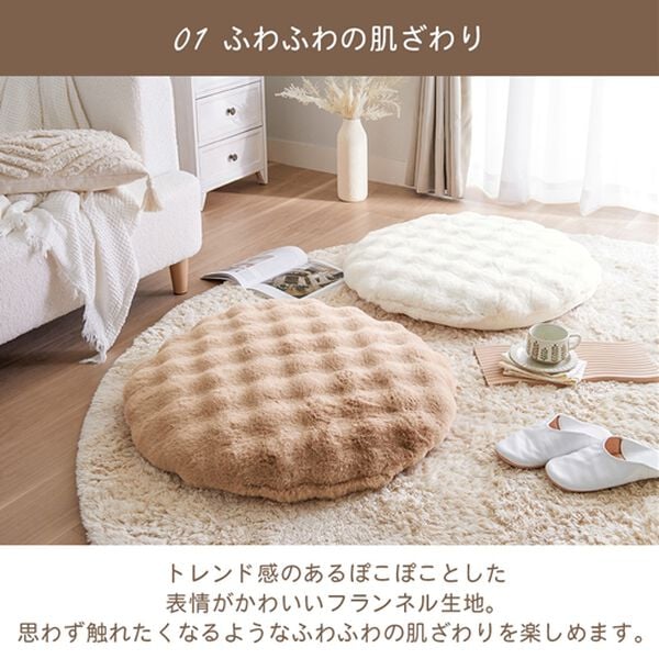 iellio（イエリオ）の「ぽこぽこボリュームファー円クッション＜洗える・大人かわいい・丸型・ぽこぽこ・フランネル・ファー・ｈｕｇｌｉｎｅ＞（クッション・クッションカバー）」｜詳細画像