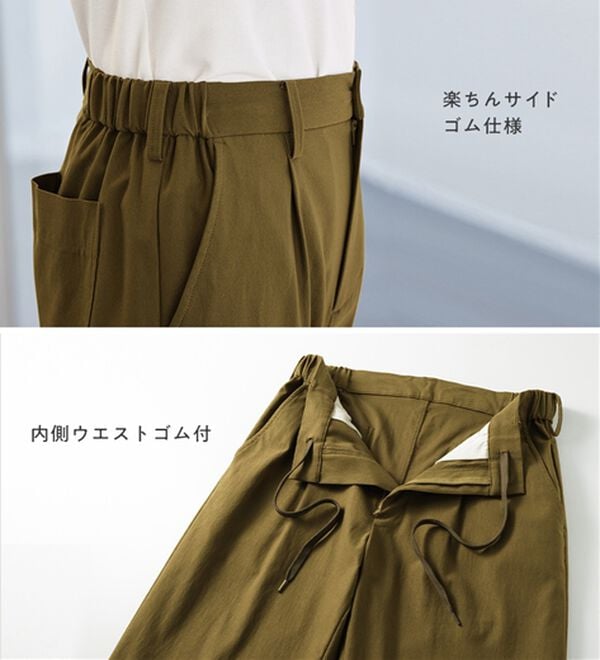 REMEN'S（リメンズ）の「外着なのに快適！のびのびイージーパンツ（メンズフルレングスパンツ）」｜詳細画像