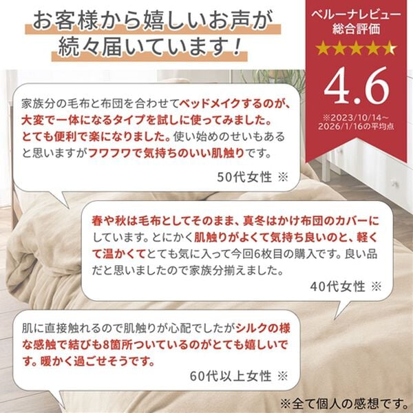 iellio（イエリオ）の「毛布にもなる両面フランネル掛布団カバー＜あったか・肌ざわり＞（掛布団カバー）」｜詳細画像