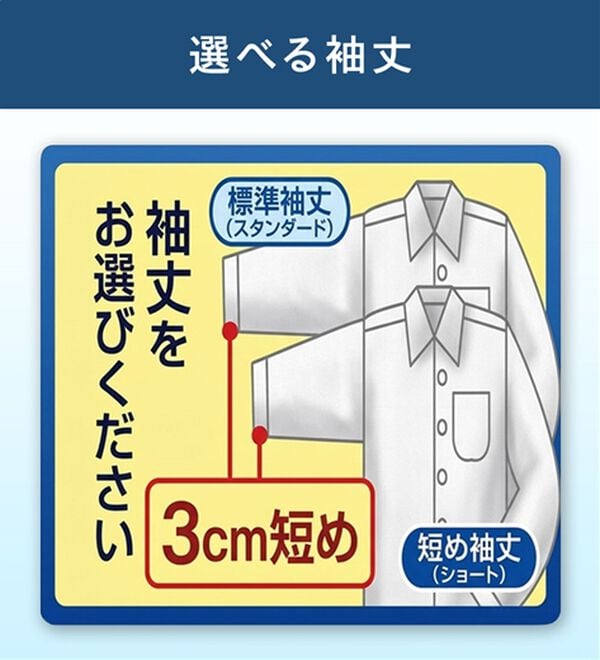 「【５枚セット】品質自慢！形態安定メンズワイシャツ（メンズワイシャツ）」｜詳細画像
