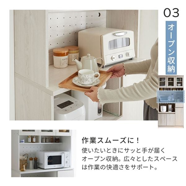 iellio（イエリオ）の「おしゃれなキッチンボード＜食器棚・キッチン収納・家電収納レンジ台・キッチン家電収納＞（キッチン収納）」｜詳細画像