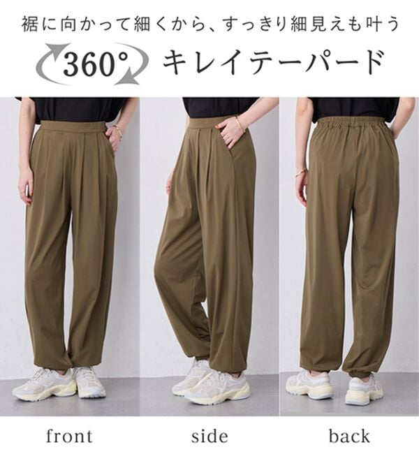 Viola e Viola（ヴィオラ エ ヴィオラ）の「【散歩・運動に】伸びる！紫外線カット！さらテロイージージョガーパンツ（フルレングスパンツ）」｜詳細画像
