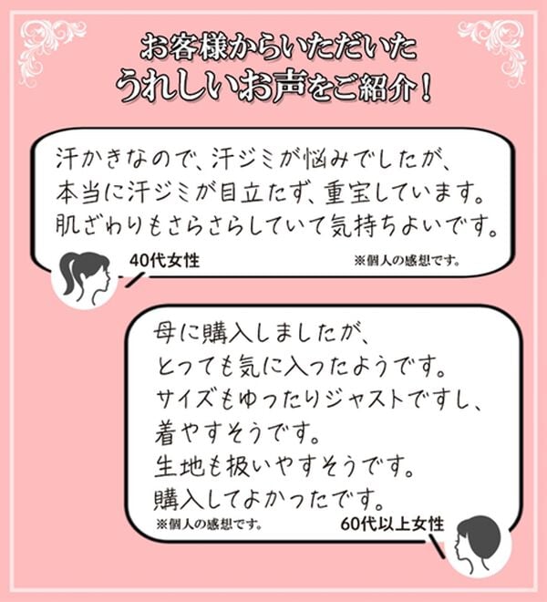 ルフラン（ルフラン）の「汗じみ対策ひんやりマチ付プルオーバー（カットソー）」｜詳細画像