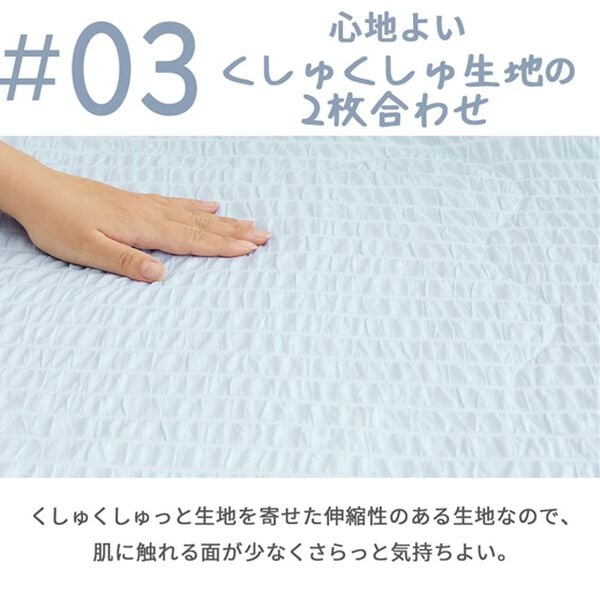 iellio（イエリオ）の「【８日間限定価格】とろける冷感くしゅくしゅケット＜わた入・ふんわり・洗える・ひんやりケット・接触冷感・肌掛け布団＞（肌掛布団・タオルケット）」｜詳細画像