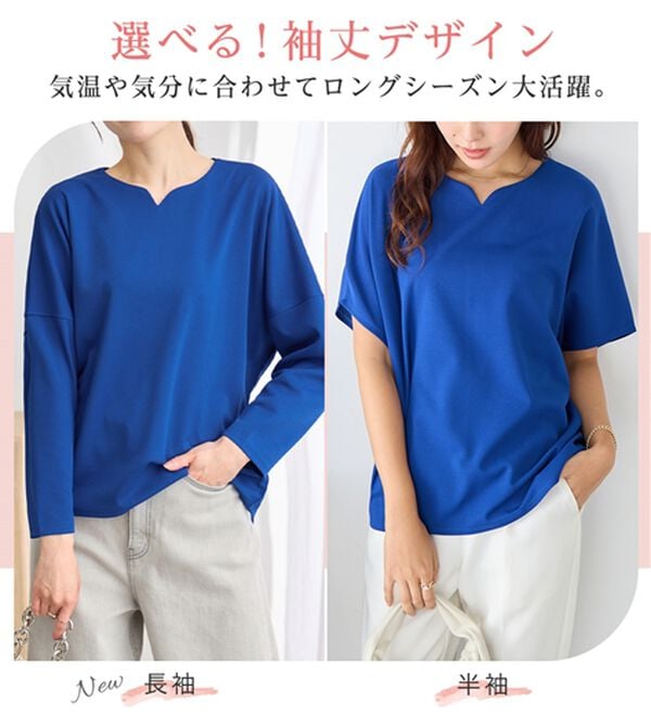 alotta（アロッタ）の「＜選べる袖丈＞着痩せが叶うきれいめカットソー（カットソー）」｜詳細画像