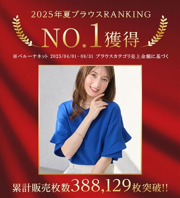 alotta（アロッタ）の「【４つの機能付】ひんやりフリル袖ブラウスＴシャツ（ブラウス）」｜詳細画像