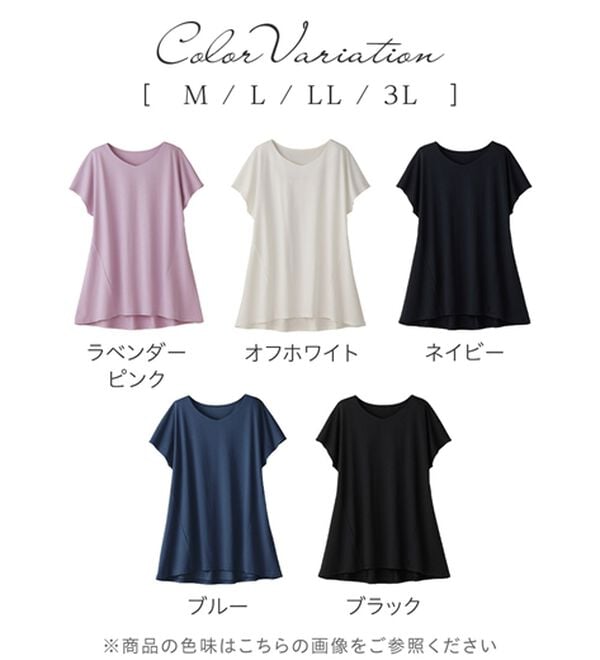 alotta（アロッタ）の「【接触冷感】細見え叶う！ＡラインフレアチュニックＴシャツ（チュニック）」｜詳細画像