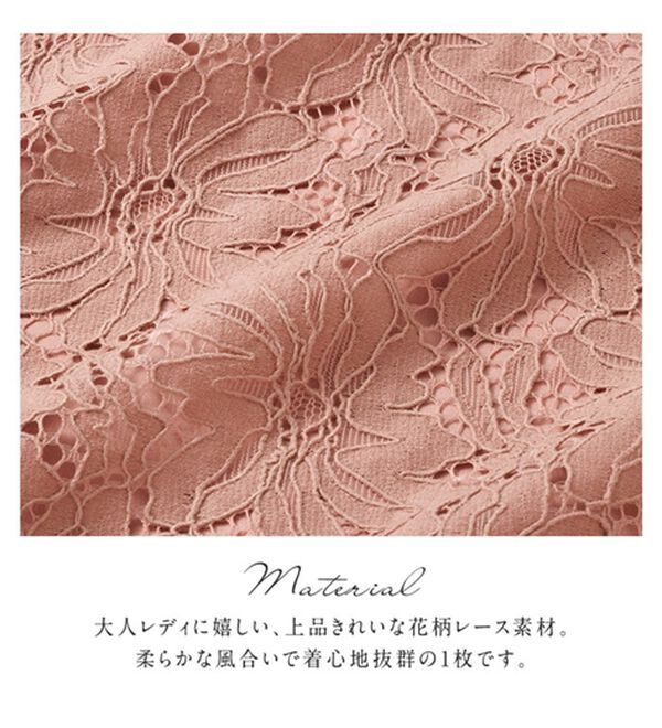 alotta（アロッタ）の「総レースフレアースカート（ロングスカート）」｜詳細画像