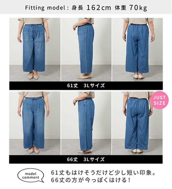 BELLUNA（ベルーナ）の「薄くて軽い！デニムイージーワイドパンツ（ワイドパンツ・ガウチョ）」｜詳細画像