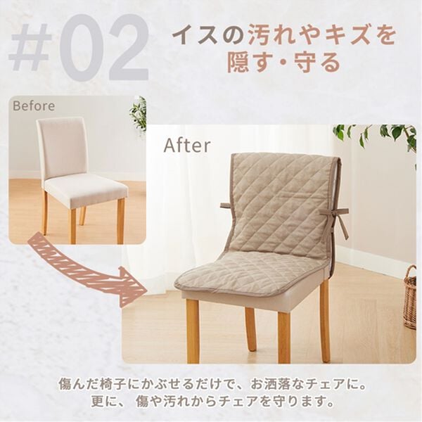 iellio（イエリオ）の「はっ水麻風チェアカバー滑り止め付＜汚れ防止・キズ隠し・撥水・オールシーズン＞（チェアカバー・チェアパッド）」｜詳細画像