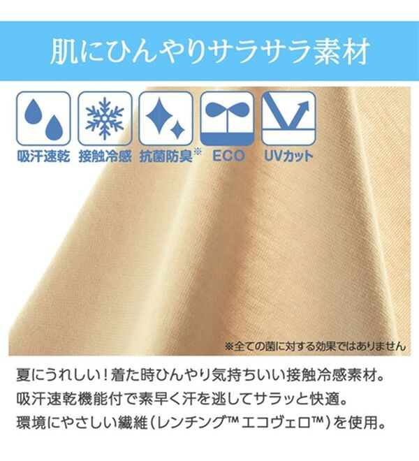 LAVIENNE（ラヴィエンヌ）の「【夏を快適に！】ひんやり汗取りインナー　オフショルダー＜さらりラボ＞（肌着・インナーウェア）」｜詳細画像