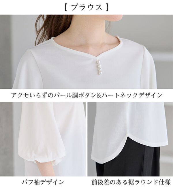 alotta（アロッタ）の「【２点セット】洗える！楽キレイセットアップ（ブラウススーツ）」｜詳細画像