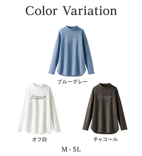 BELLUNA（ベルーナ）の「刺しゅうロゴ使いハイネックプルオーバー（カットソー）」｜詳細画像