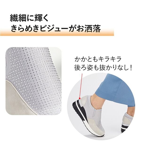 ルフラン（ルフラン）の「きれいめコーデにも合う４Ｅきらめきヒールアップスニーカー（スニーカー）」｜詳細画像