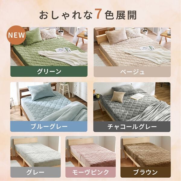 iellio（イエリオ）の「ふわふわフランネル素材の敷きパッド一体型ボックスシーツ＜あったか＞（ボックスシーツ・ベッドシーツ）」｜詳細画像