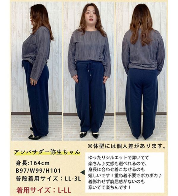 A HAPPY MARILYN（アハッピーマリリン）の「【Ｌ～６Ｌ／選べる丈】【裏起毛】毛玉になりにくい！カーブパンツ【ハピぽか裏起毛】（ワイドパンツ・ガウチョ）」｜詳細画像