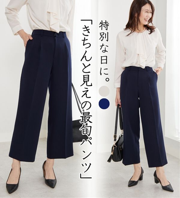 BELLUNA（ベルーナ）の「＜Ｃ／Ｓ＞センタータックワイドパンツ（ワイドパンツ・ガウチョ）」｜詳細画像