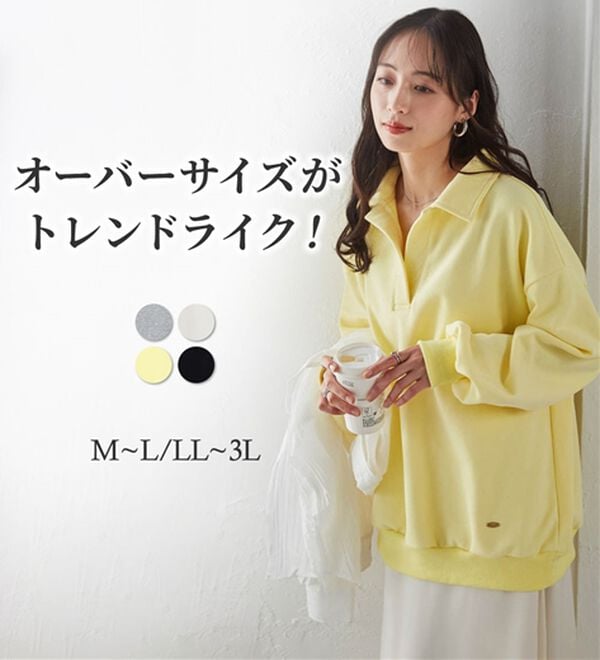 RANAN（ラナン）の「あったか裏起毛衿付きオーバーサイズスウェット（トレーナー・スウェット）」｜詳細画像