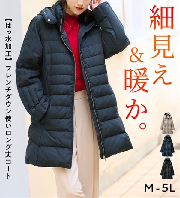 BELLUNA（ベルーナ）の「細見え！フレンチダウン使いロング丈コート（ロングコート）」｜詳細画像